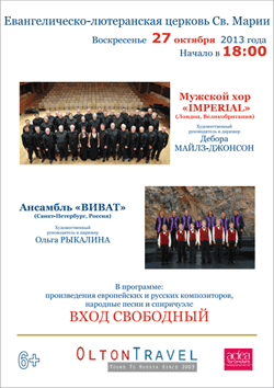 CONCERT TOUR TO ST.PETERSBURG, RUSSIA