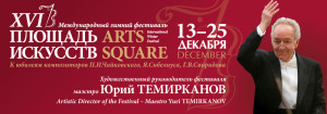 Arts Square Festival