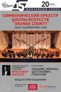 ORANGE COUNTY SYMPHONY ORCHESTRA IN MOSCOW